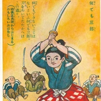 3001. Nandemo Saburō
