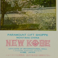 2030. Paramount Gift Shoppe New Kobe (n.d.)