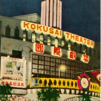 3295. Kokusai Theater, Asakusa 