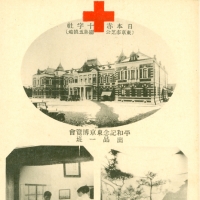2170. Issued by the Japanese Red Cross