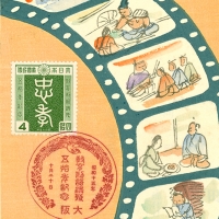 3305. 50th Anniversary of the Imperial Rescript on Education (1940)