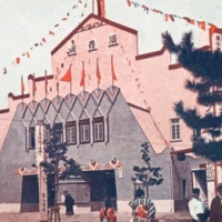 1219. Dance Performance Hall (Nagoya Exposition, 1928)