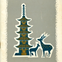 3529. Japan Tour Guide (1956)