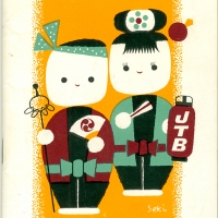 3331. Japan Tour Guide (1963)