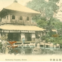 1427. Ginkakuji Garden, Kyoto