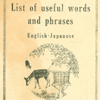 1845. List of Useful Words and Phrases (Sept., 1945)