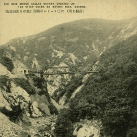 2285. The Iron Bridge Crossed on the Steep Rocks 60 Metres High, Hakone
