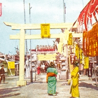 1661. Yokohama, Japan. Entrance to the Fox (Inari) Temple at Haneda (No.606)