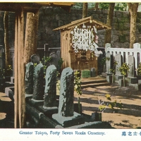 2551. Greater Tokyo, Forty Seven Ronin Cemetary