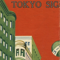 1854. Tokyo Sightseeing (n.d.)